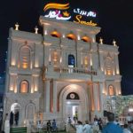 تالار سناتور اهواز
