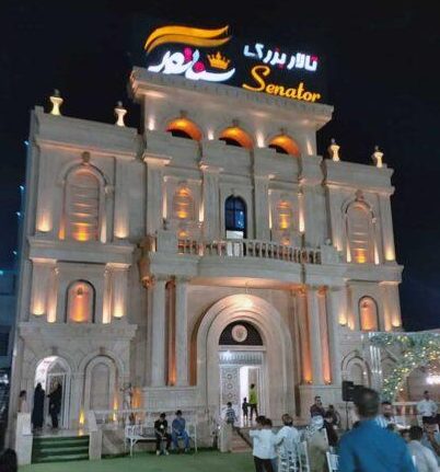 تالار سناتور اهواز